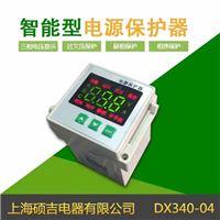 DX340系列相序繼電器/過欠壓保護器